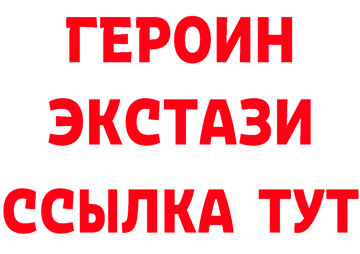 ГЕРОИН хмурый зеркало нарко площадка omg Серпухов